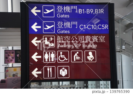 空港 空港 139765390