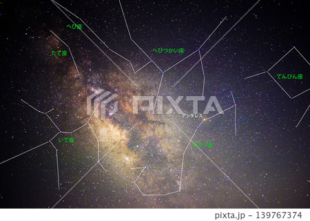 天の川　星座名あり 139767374