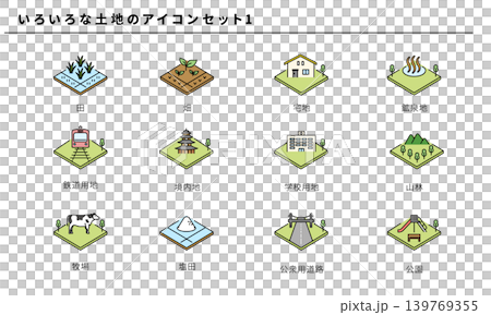 いろいろな土地(地目)のシンプルカラーアイコンセット1、ベクター素材 いろいろな土地(地目)のシンプルカラーアイコンセット1、ベクター素材 139769355