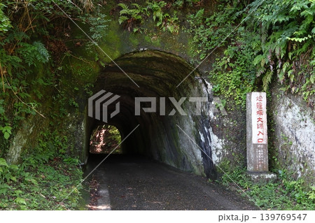 燈籠坂大師の切通しトンネル(旧城山隧道) 燈籠坂大師の切通しトンネル(旧城山隧道) 139769547