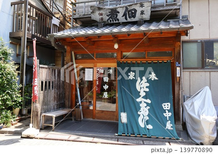 佃源 田中屋(東京都中央区佃1丁目) 佃源 田中屋(東京都中央区佃1丁目) 139770890