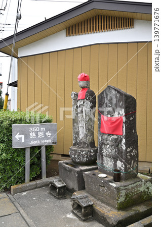岩槻散歩：岩舟山子育延命地蔵堂　地蔵尊 139771676