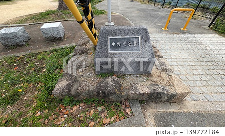 大阪市東住吉区の今川沿いの中野町公園 139772184