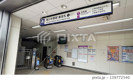 大阪市東住吉区の駒川中野駅の東改札2番出口 大阪市東住吉区の駒川中野駅の東改札2番出口 139772540