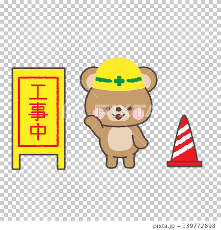 一幅插圖,描繪了一隻戴著黃色頭盔的熊在引導遊客,旁邊還有一個施工標誌。 一幅插圖,描繪了一隻戴著黃色頭盔的熊在引導遊客,旁邊還有一個施工標誌。 139772698