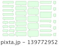 シンプルな緑の角丸吹き出しセット 139772952