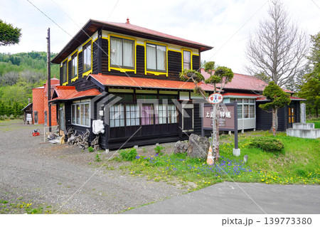 登録有形文化財・上藻別駅逓 登録有形文化財・上藻別駅逓 139773380