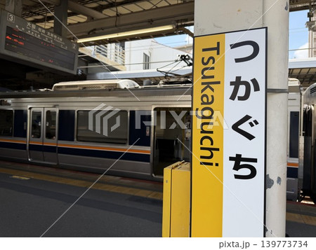 兵庫県尼崎市の塚口駅の表示と停車する列車 兵庫県尼崎市の塚口駅の表示と停車する列車 139773734