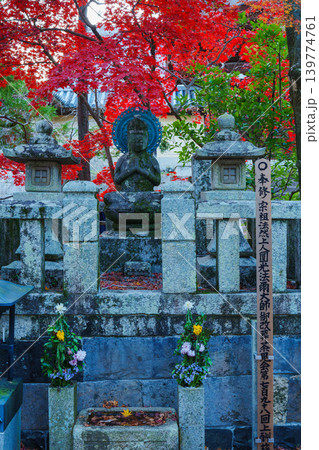 光明寺 法然上人御火葬跡 光明寺 法然上人御火葬跡 139774761