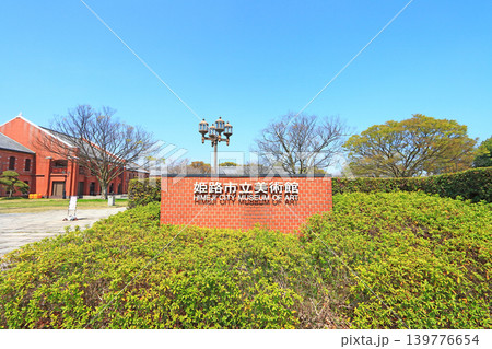兵庫県姫路市、姫路市立美術館の風景 兵庫県姫路市、姫路市立美術館の風景 139776654