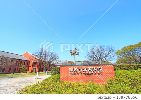 兵庫県姫路市、姫路市立美術館の風景 兵庫県姫路市、姫路市立美術館の風景 139776656
