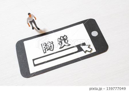 防災とスマホ 防災とスマホ 139777049