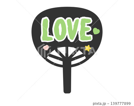 応援うちわ LOVE 推し活 イラスト(緑色) 応援うちわ LOVE 推し活 イラスト(緑色) 139777899