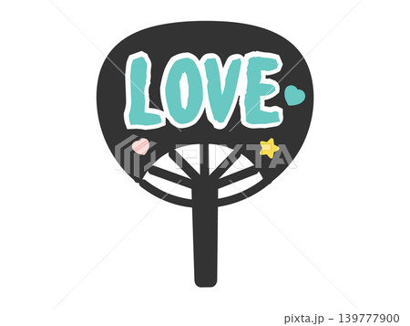 応援うちわ　LOVE　推し活　イラスト（青色） 139777900