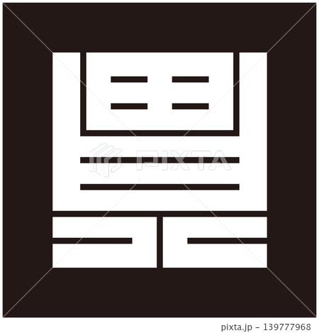 家紋-角字-貫(ぬき) 家紋-角字-貫(ぬき) 139777968