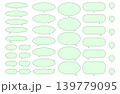 シンプルな緑の楕円形吹き出しセット 139779095