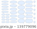 シンプルな水色の楕円形吹き出しセット 139779096