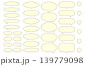 シンプルな黄色の楕円形吹き出しセット 139779098