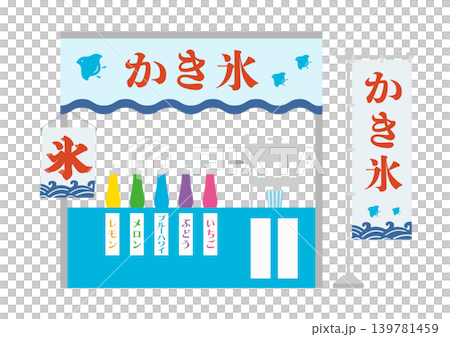 刨冰攤位和橫幅的插圖 刨冰攤位和橫幅的插圖 139781459