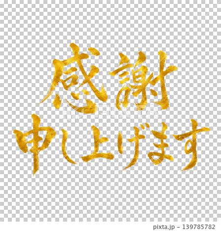 非常感謝 | 金色字體書法設計與高品質日式插畫 139785782