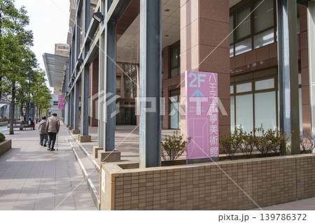 八王子市夢美術館のエントランス (東京都八王子市八日町 ビュータワー八王子) 八王子市夢美術館のエントランス (東京都八王子市八日町 ビュータワー八王子) 139786372