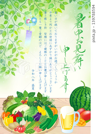 暑中お見舞い 夏野菜 2026 令和 8年 (ビジネス向け) 暑中お見舞い 夏野菜 2026 令和 8年 (ビジネス向け) 139788594