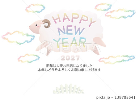 かわいい虹色雲と羊が柵を飛び越える2027年年賀状 横型 ゆめかわ かわいい虹色雲と羊が柵を飛び越える2027年年賀状 横型 ゆめかわ 139788641