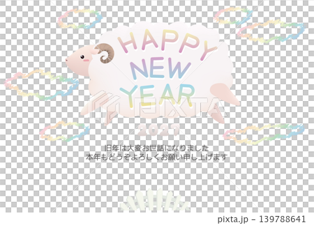 かわいい虹色雲と羊が柵を飛び越える2027年年賀状 横型 ゆめかわ かわいい虹色雲と羊が柵を飛び越える2027年年賀状 横型 ゆめかわ 139788641