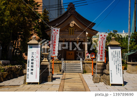 折上稲荷神社 働く女性のご利益:玉の輿,良縁,出世,健康長命 折上稲荷神社 働く女性のご利益:玉の輿,良縁,出世,健康長命 139789690
