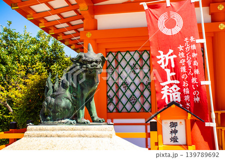 折上稲荷神社 働く女性のご利益：玉の輿,良縁,出世,健康長命 139789692