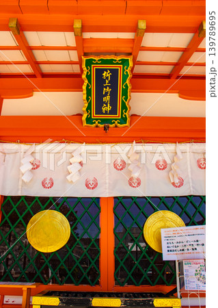 折上稲荷神社 働く女性のご利益：玉の輿,良縁,出世,健康長命 139789695