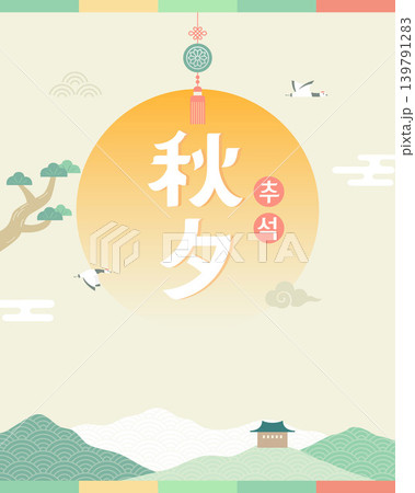 Traditional Korean Chuseok Festival Vector Illustration with Full Moon Traditional Korean Chuseok Festival Vector Illustration with Full Moon 139791283