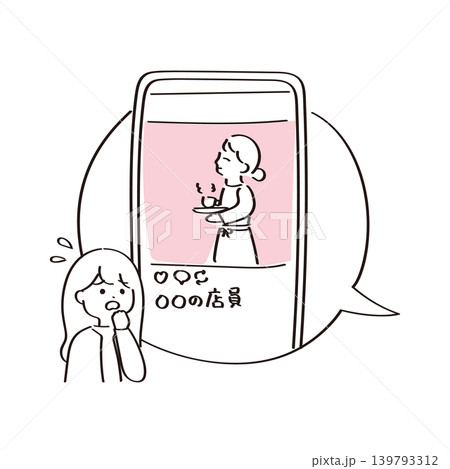 SNSに自分の写真が投稿され困っている女性｜カスハラ・カスタマーハラスメントのイラスト 139793312