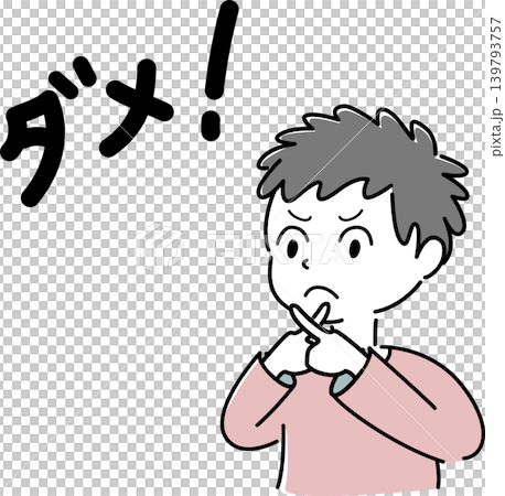 一個簡單的插圖，描繪了一個男人做出“X”手勢表示拒絕（NG，帶文字，拒絕，不，禁止，判斷，人） 139793757