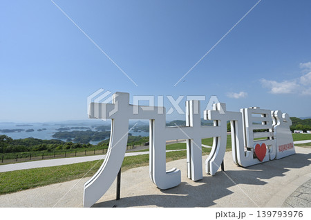 九十九島観光公園 長崎県佐世保市の観光名所 九十九島観光公園 長崎県佐世保市の観光名所 139793976