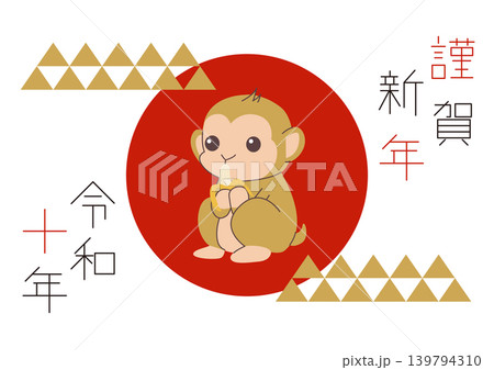 2028年を祝う猿と日の丸と鱗模様がモチーフの申年年賀はがきテンプレート 2028年を祝う猿と日の丸と鱗模様がモチーフの申年年賀はがきテンプレート 139794310