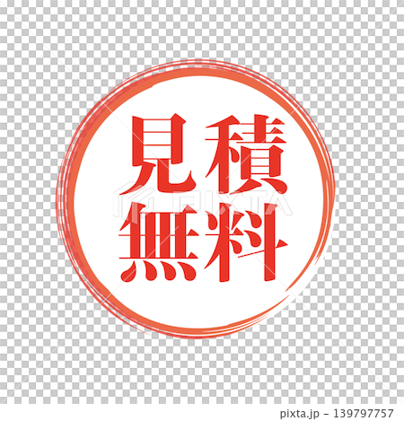 Free quotes available. Promotional business stamps. Free quotes available. Promotional business stamps. 139797757
