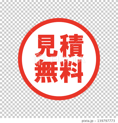 Free quotes available. Promotional business stamps. Free quotes available. Promotional business stamps. 139797773