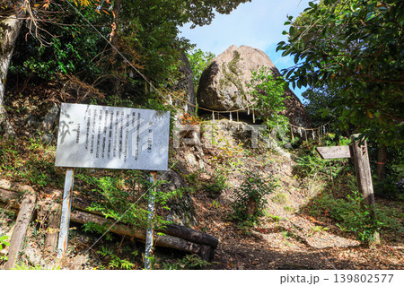 大分県中津市の八面山にある箭山神社と御神体の鷹石 139802577