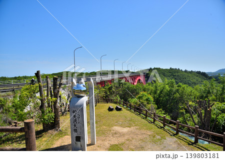 《三重県》志摩市 パールロード 的矢湾大橋 《三重県》志摩市 パールロード 的矢湾大橋 139803181