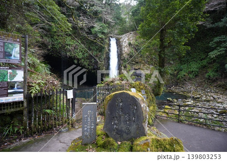 滝のある風景 139803253