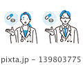 薬と医師セット 139803775