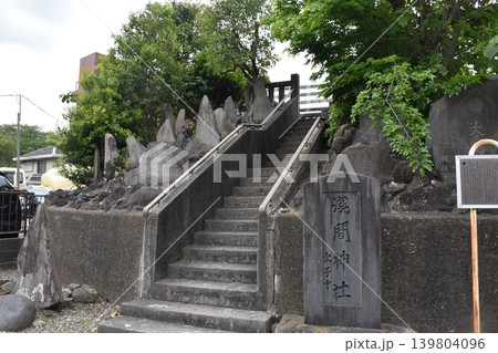 平井浅間神社の歴史ある石段と富士塚 平井浅間神社の歴史ある石段と富士塚 139804096