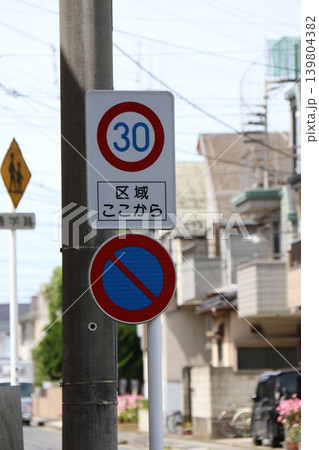 住宅街の道路に設置されたゾーン30(速度制限30km)と駐車禁止の道路標識 住宅街の道路に設置されたゾーン30(速度制限30km)と駐車禁止の道路標識 139804382