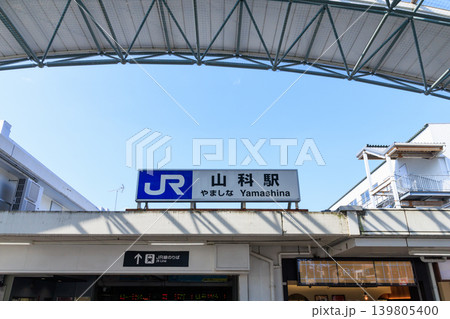 JR西日本の山科駅 (京都府京都市山科区) JR西日本の山科駅 (京都府京都市山科区) 139805400
