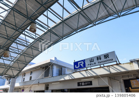 JR西日本の山科駅 (京都府京都市山科区) JR西日本の山科駅 (京都府京都市山科区) 139805406