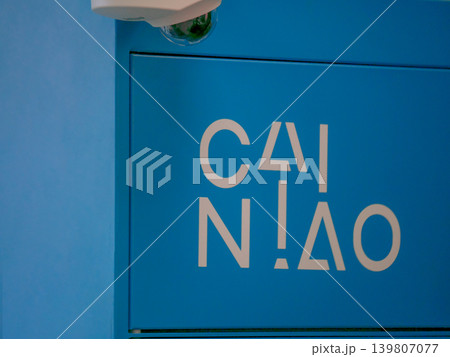 15.02.2026- Russia, Novosibirsk, Cainiao, Blue locker with white letters, part of an automatic parcel delivery point 15.02.2026- Russia, Novosibirsk, Cainiao, Blue locker with white letters, part of an automatic parcel delivery point 139807077