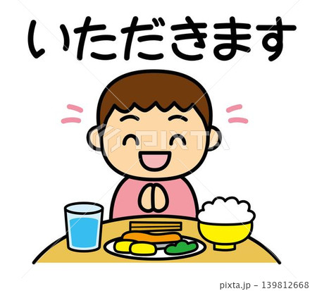 いただきます 行動カード いただきます 行動カード 139812668