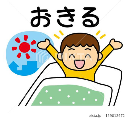 おきる 行動カード おきる 行動カード 139812672