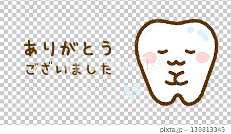 A cute, toothy character illustration expressing gratitude 139813343
